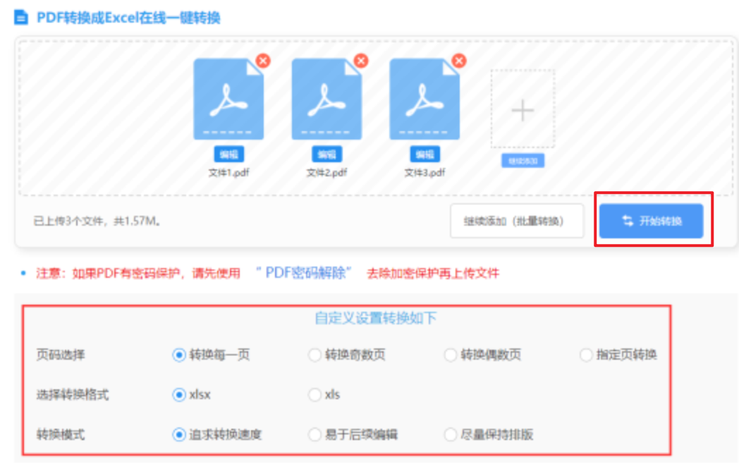 ag线上使用讲解 - 开始转换
